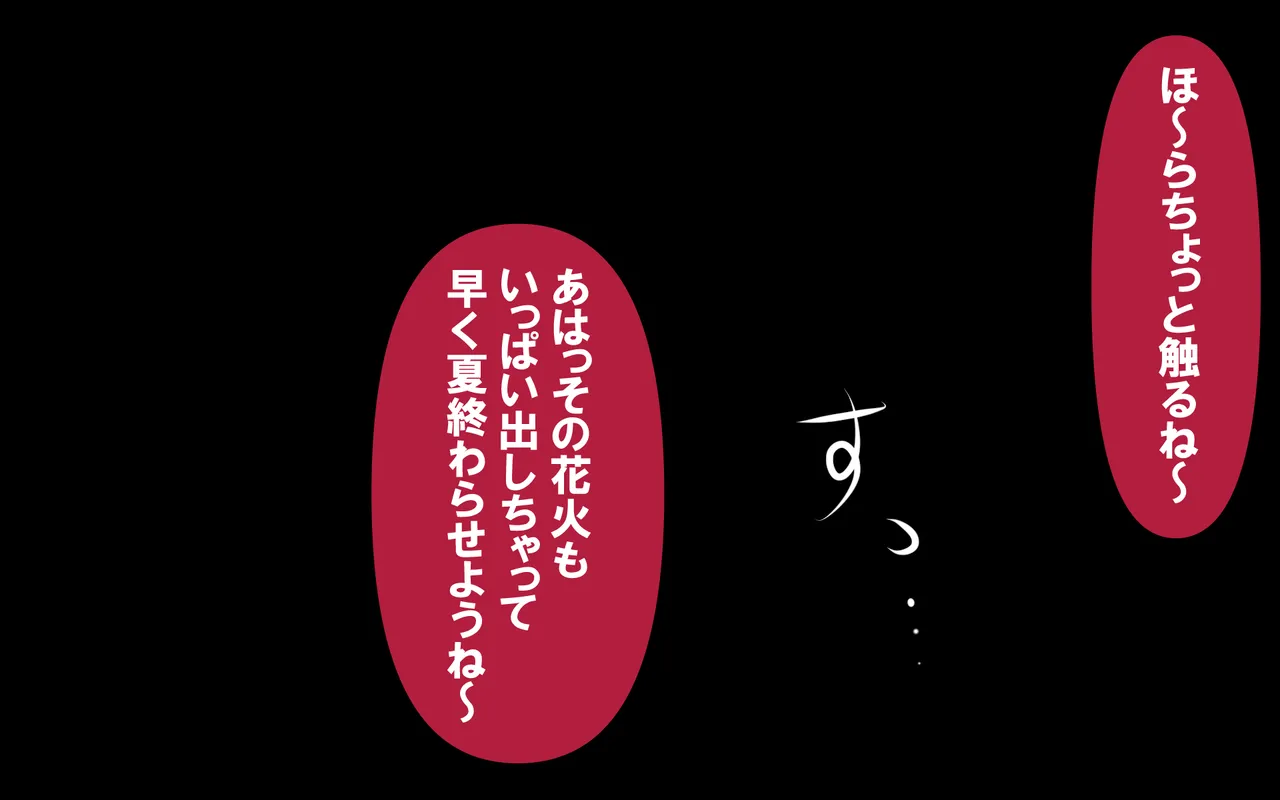 しればしるほどPHASEⅣ合宿 - Image 199