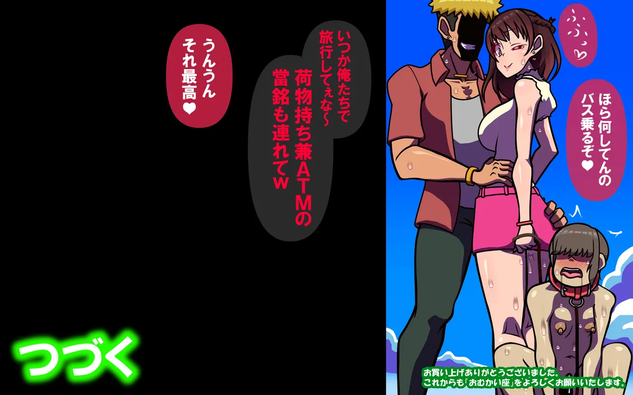 しればしるほどPHASEⅣ合宿 - Image 206