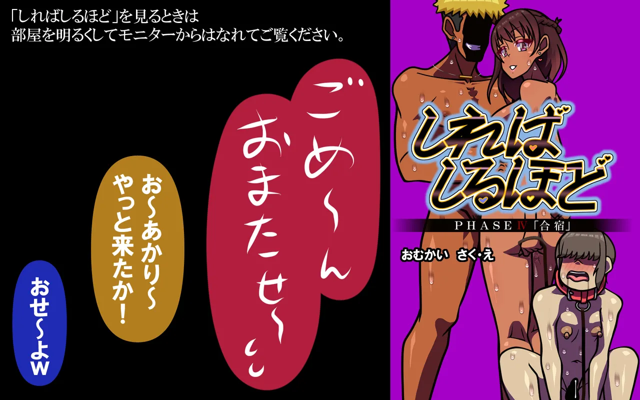 しればしるほどPHASEⅣ合宿 - Image 207