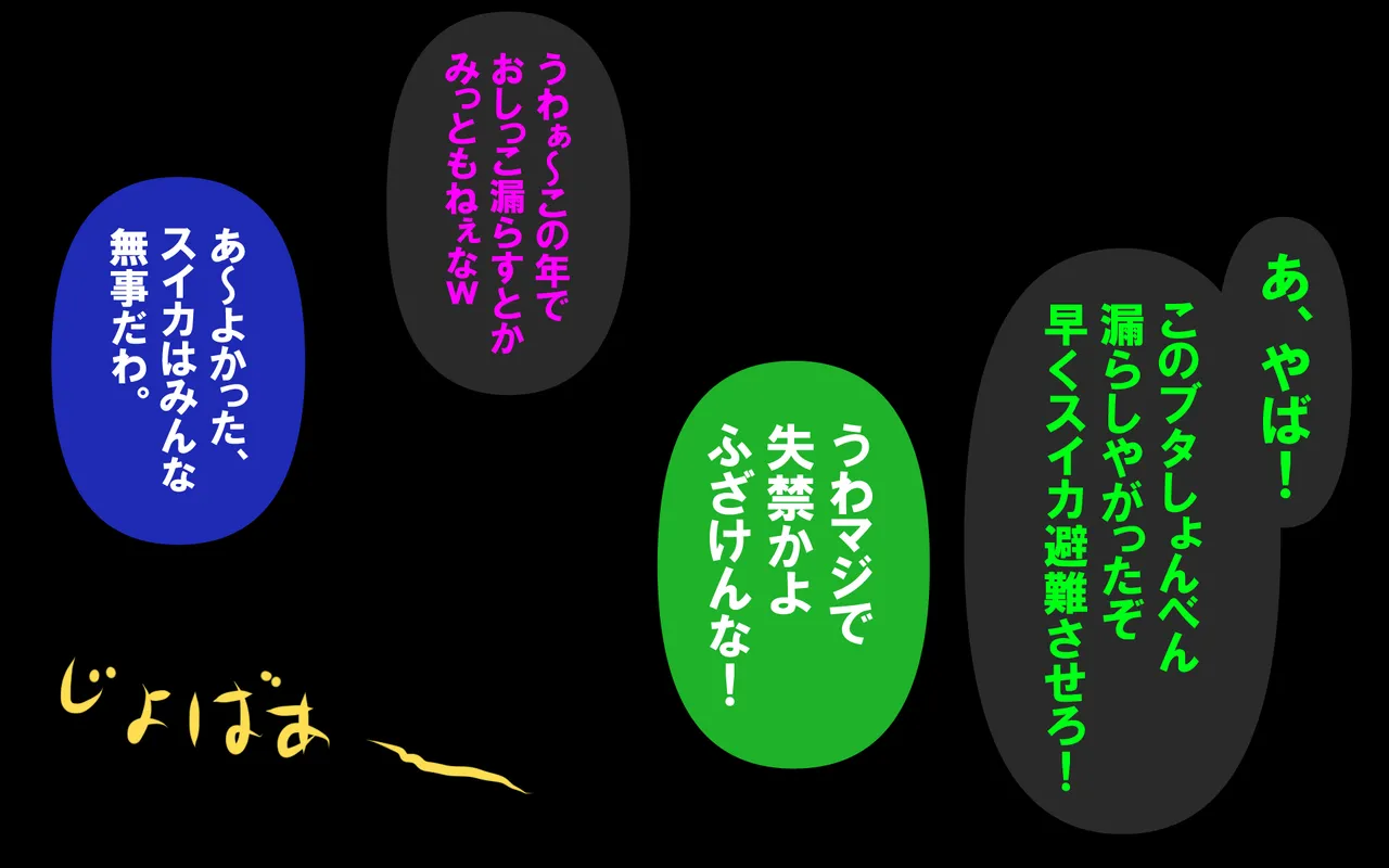 しればしるほどPHASEⅣ合宿 - Image 231