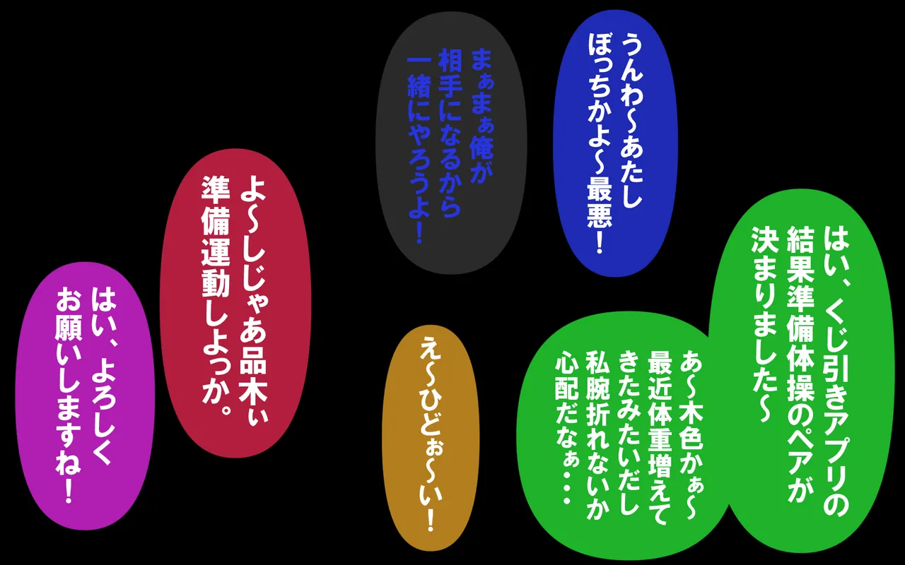 しればしるほどPHASEⅣ合宿 - Image 318