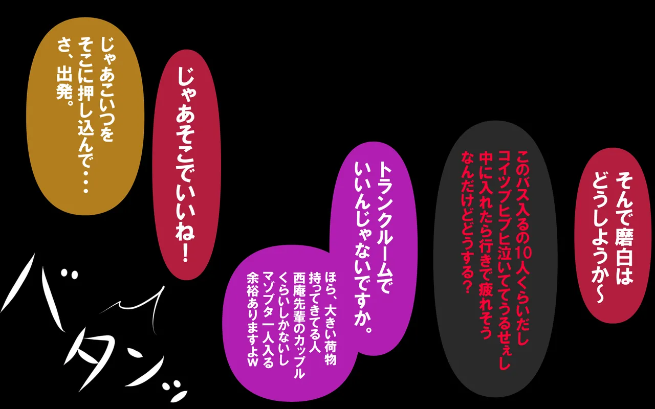 しればしるほどPHASEⅣ合宿 - Image 4