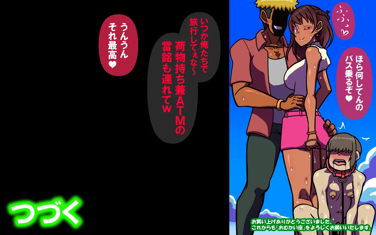 しればしるほどPHASEⅣ合宿 - Image 412