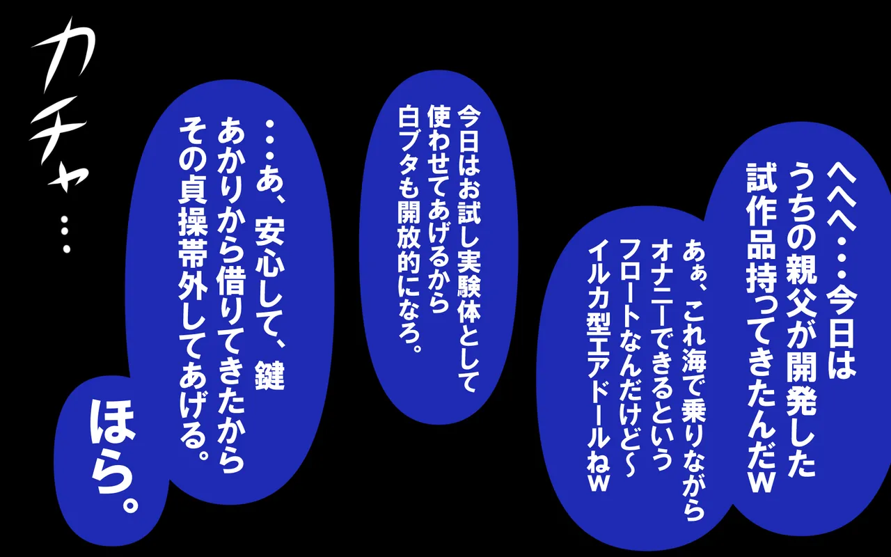 しればしるほどPHASEⅣ合宿 - Image 46