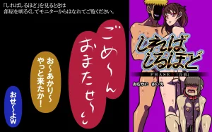 しればしるほどPHASEⅣ合宿 Thumbnail