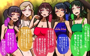 しればしるほどPHASEⅣ合宿 - Page 146