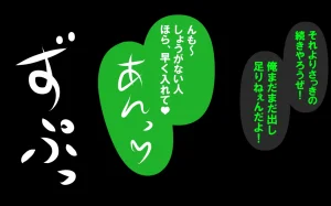 しればしるほどPHASEⅣ合宿 - Page 152