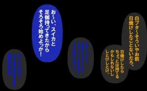 しればしるほどPHASEⅣ合宿 - Page 16