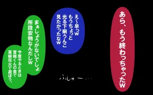 しればしるほどPHASEⅣ合宿 - Page 171