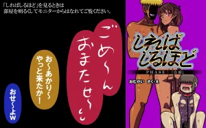 しればしるほどPHASEⅣ合宿 - Page 207