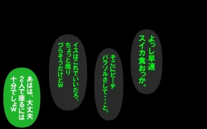 しればしるほどPHASEⅣ合宿 - Page 236