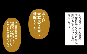 しればしるほどPHASEⅣ合宿 - Page 263