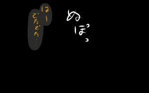 しればしるほどPHASEⅣ合宿 - Page 272