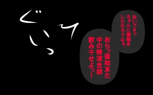 しればしるほどPHASEⅣ合宿 - Page 286