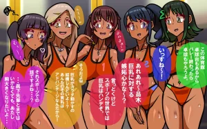 しればしるほどPHASEⅣ合宿 - Page 317