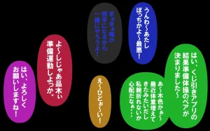 しればしるほどPHASEⅣ合宿 - Page 318