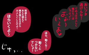 しればしるほどPHASEⅣ合宿 - Page 375