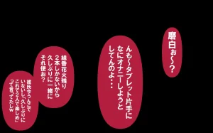 しればしるほどPHASEⅣ合宿 - Page 395