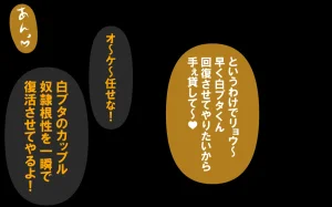 しればしるほどPHASEⅣ合宿 - Page 60