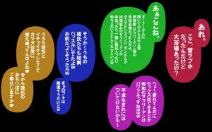 しればしるほどPHASEⅣ合宿 - Page 70