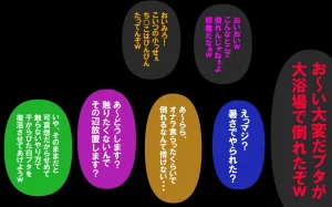 しればしるほどPHASEⅣ合宿 - Page 88