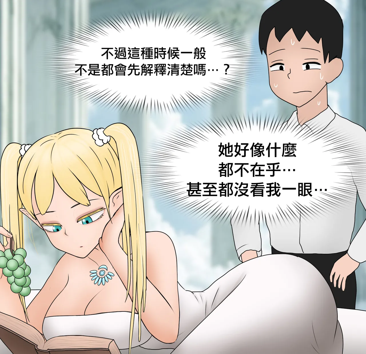 Philia 低級觸手娘實在太會了 Low level tentacle girl is too good at... Chinese 沒有漢化 Ongoing - Image 11