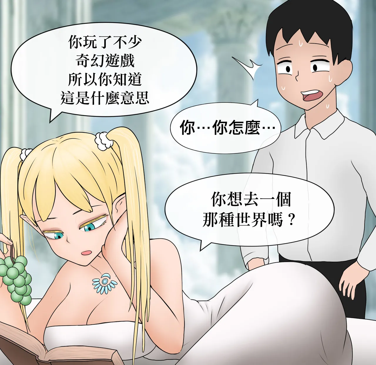 Philia 低級觸手娘實在太會了 Low level tentacle girl is too good at... Chinese 沒有漢化 Ongoing - Image 12