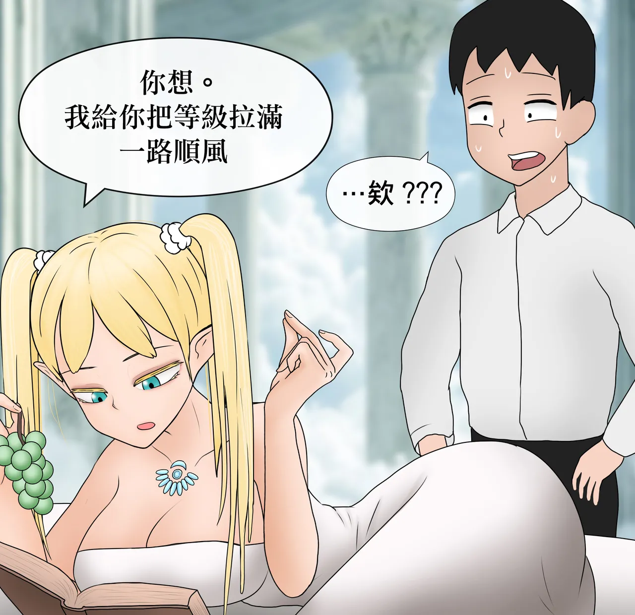 Philia 低級觸手娘實在太會了 Low level tentacle girl is too good at... Chinese 沒有漢化 Ongoing - Image 13