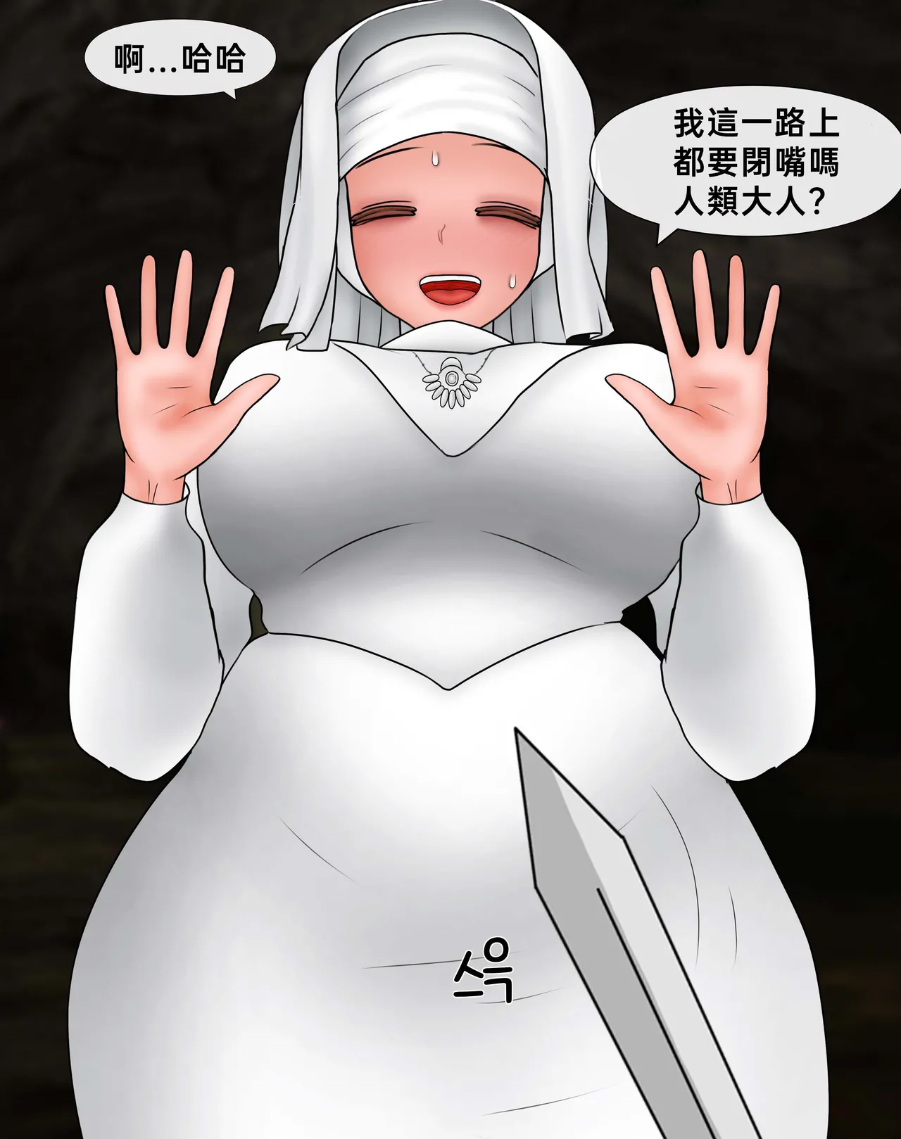 Philia 低級觸手娘實在太會了 Low level tentacle girl is too good at... Chinese 沒有漢化 Ongoing - Image 173