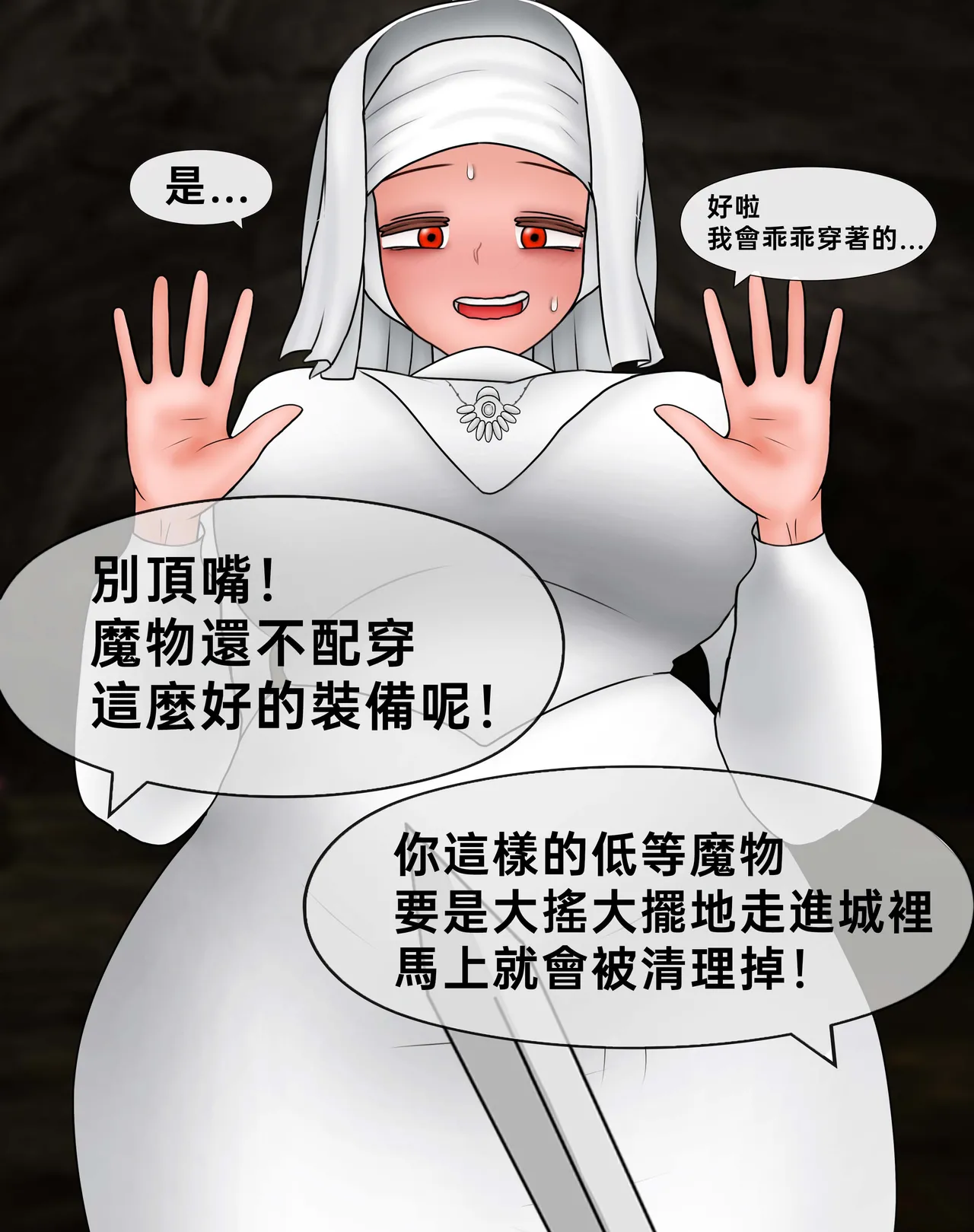 Philia 低級觸手娘實在太會了 Low level tentacle girl is too good at... Chinese 沒有漢化 Ongoing - Image 174