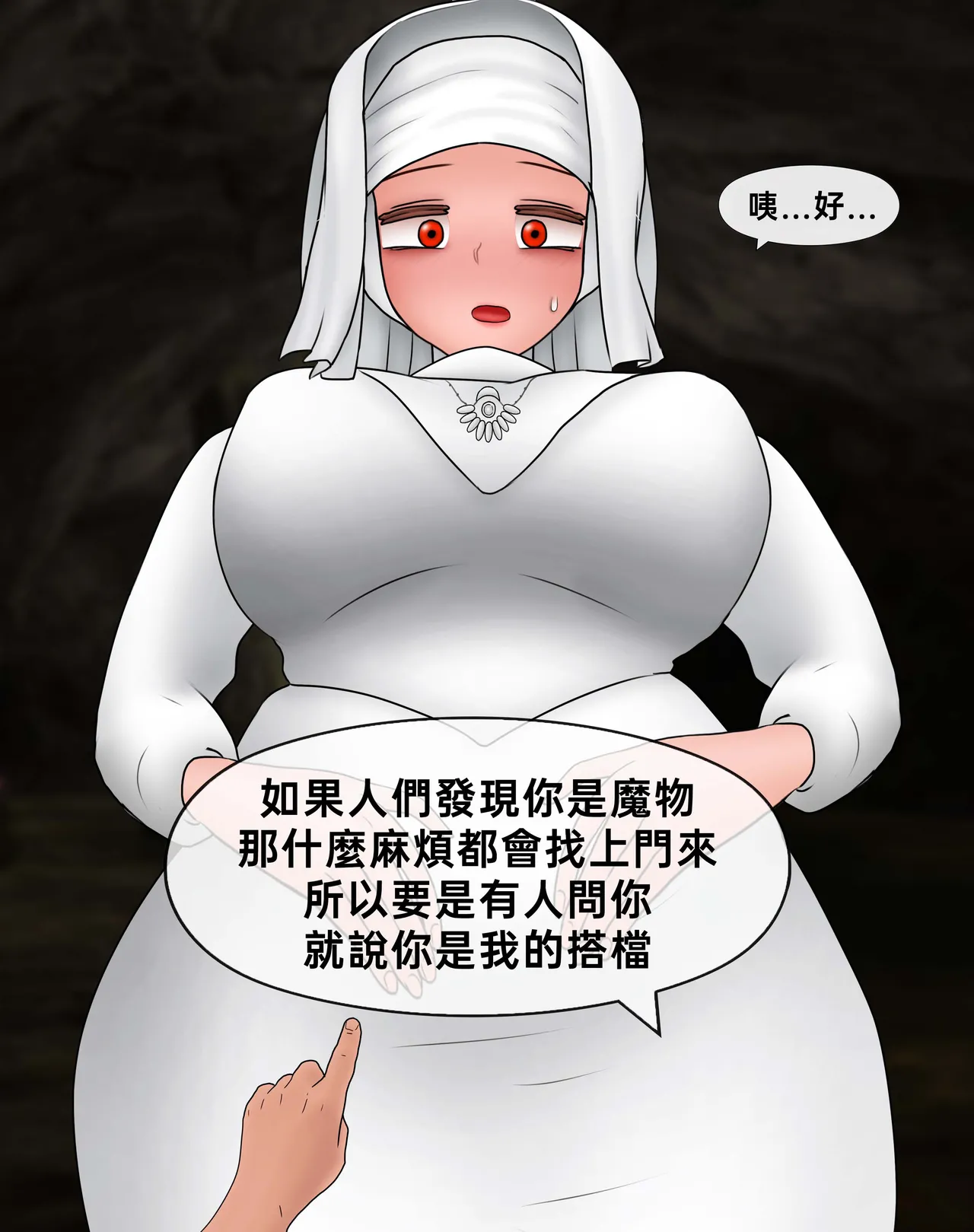 Philia 低級觸手娘實在太會了 Low level tentacle girl is too good at... Chinese 沒有漢化 Ongoing - Image 175