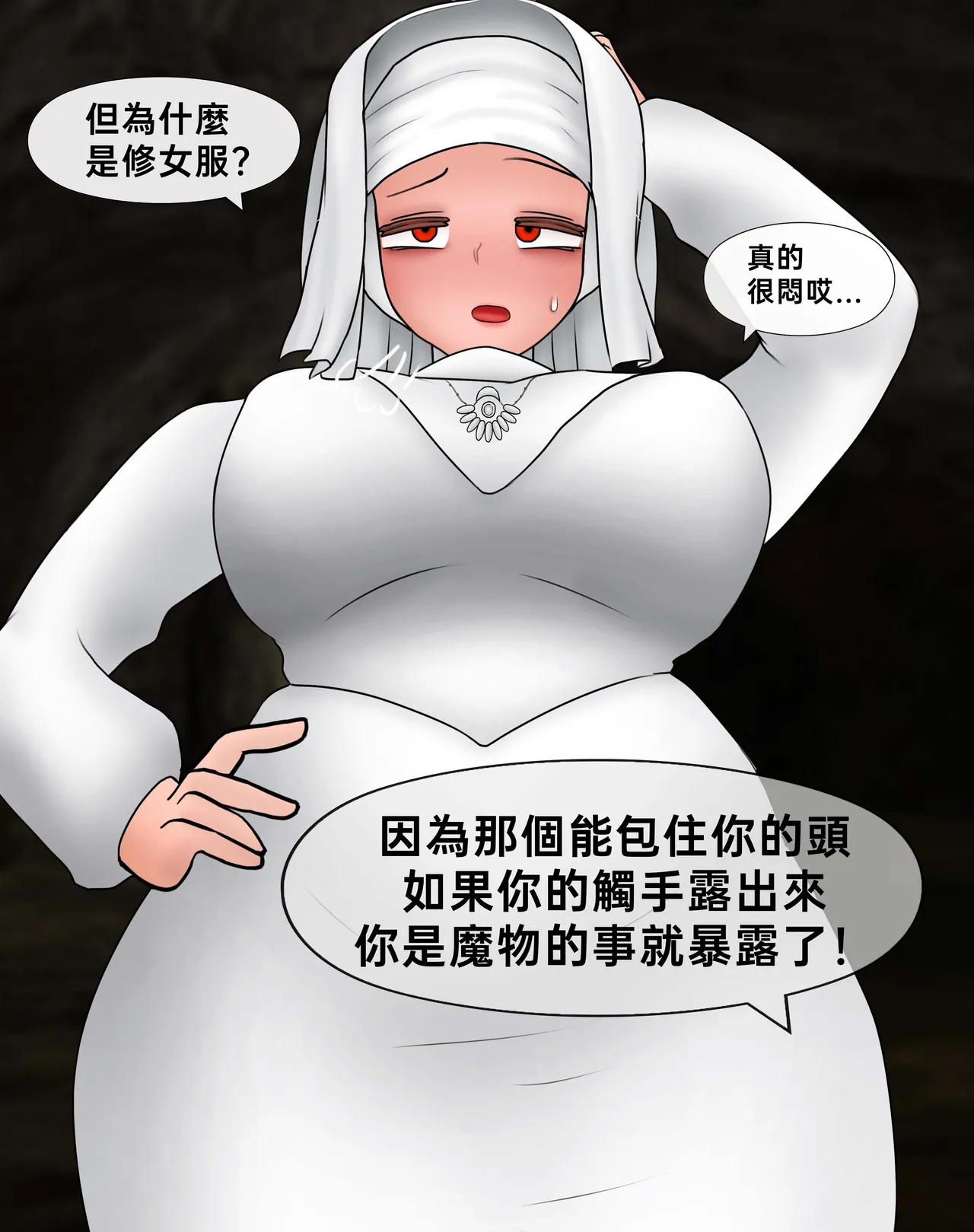 Philia 低級觸手娘實在太會了 Low level tentacle girl is too good at... Chinese 沒有漢化 Ongoing - Image 176