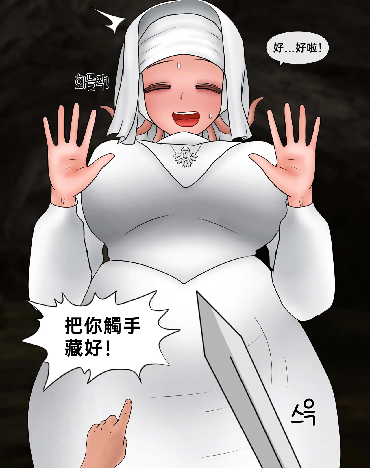 Philia 低級觸手娘實在太會了 Low level tentacle girl is too good at... Chinese 沒有漢化 Ongoing - Image 180