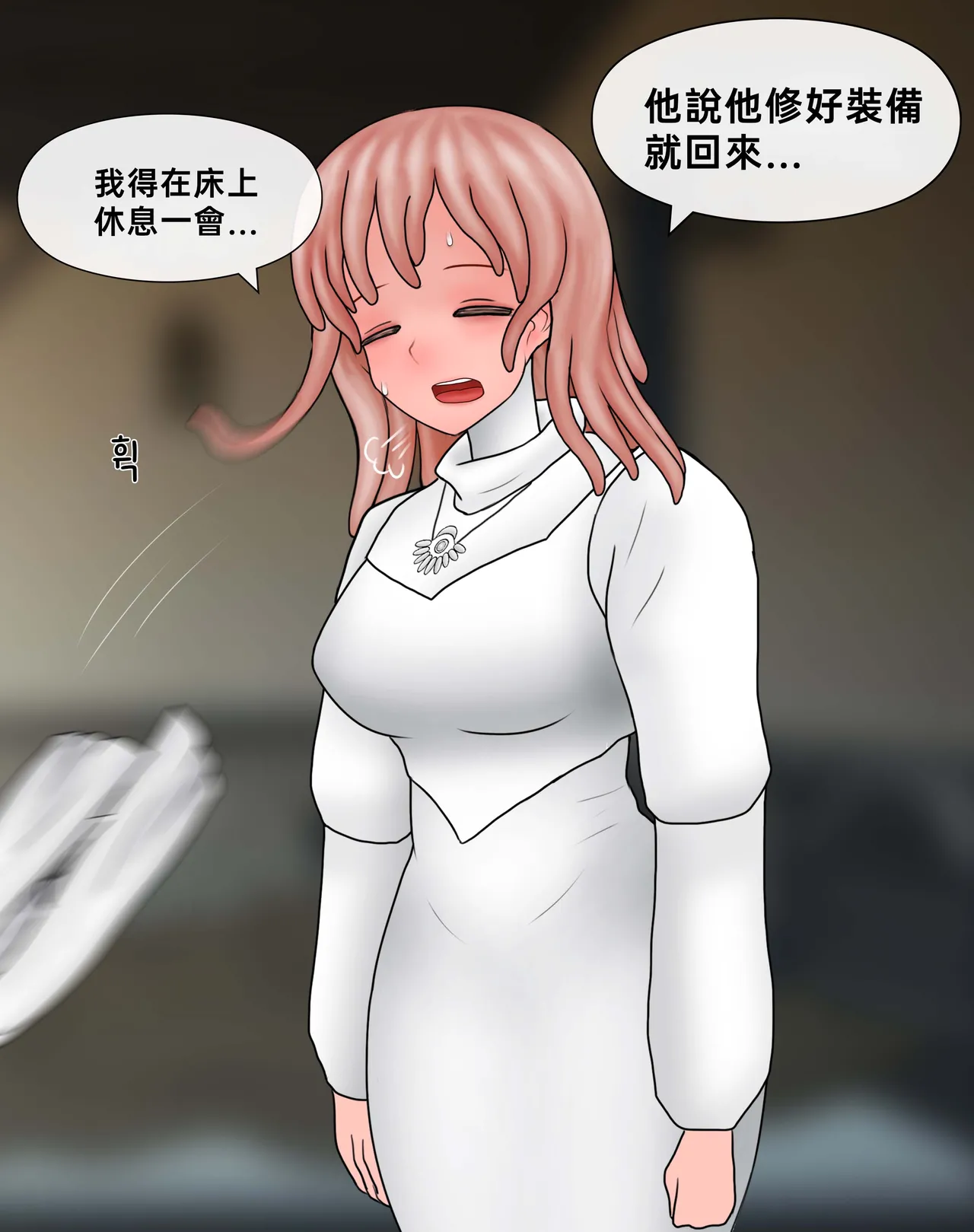 Philia 低級觸手娘實在太會了 Low level tentacle girl is too good at... Chinese 沒有漢化 Ongoing - Image 195