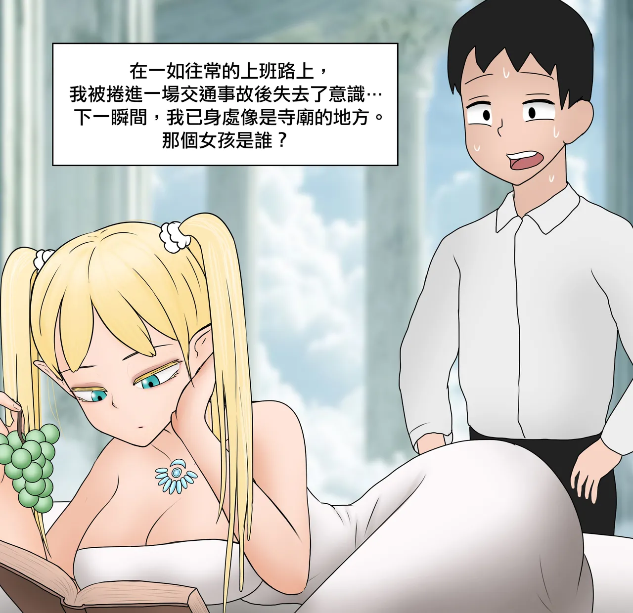 Philia 低級觸手娘實在太會了 Low level tentacle girl is too good at... Chinese 沒有漢化 Ongoing - Image 4