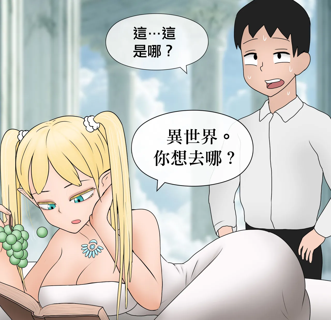 Philia 低級觸手娘實在太會了 Low level tentacle girl is too good at... Chinese 沒有漢化 Ongoing - Image 5