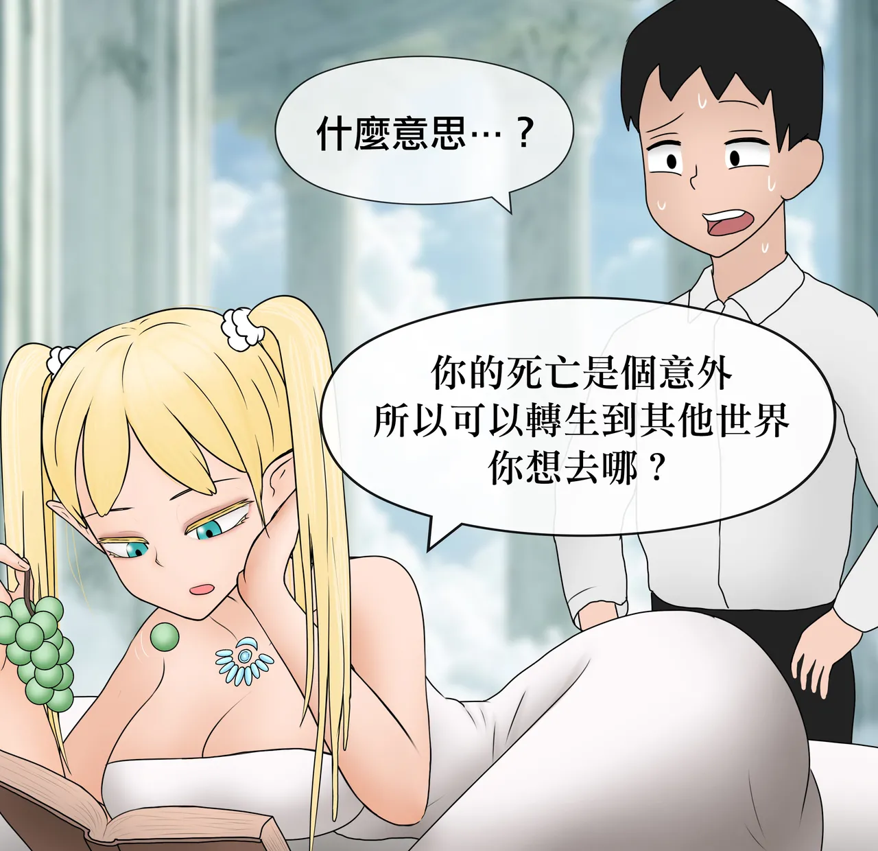 Philia 低級觸手娘實在太會了 Low level tentacle girl is too good at... Chinese 沒有漢化 Ongoing - Image 9