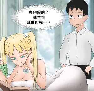 Philia 低級觸手娘實在太會了 Low level tentacle girl is too good at... Chinese 沒有漢化 Ongoing - Page 10