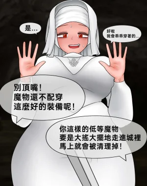 Philia 低級觸手娘實在太會了 Low level tentacle girl is too good at... Chinese 沒有漢化 Ongoing - Page 174