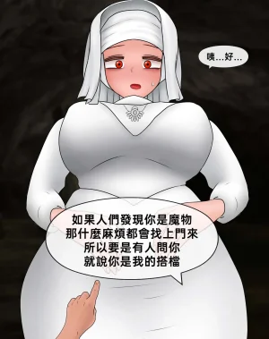 Philia 低級觸手娘實在太會了 Low level tentacle girl is too good at... Chinese 沒有漢化 Ongoing - Page 175