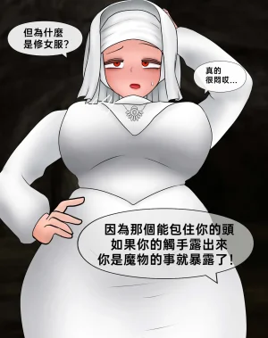 Philia 低級觸手娘實在太會了 Low level tentacle girl is too good at... Chinese 沒有漢化 Ongoing - Page 176