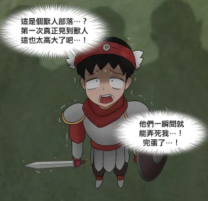 Philia 低級觸手娘實在太會了 Low level tentacle girl is too good at... Chinese 沒有漢化 Ongoing - Page 20