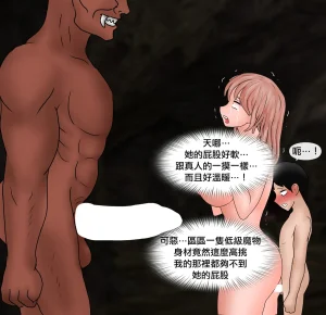 Philia 低級觸手娘實在太會了 Low level tentacle girl is too good at... Chinese 沒有漢化 Ongoing - Page 47