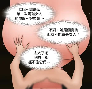 Philia 低級觸手娘實在太會了 Low level tentacle girl is too good at... Chinese 沒有漢化 Ongoing - Page 69