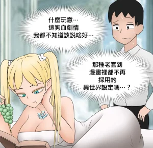 Philia 低級觸手娘實在太會了 Low level tentacle girl is too good at... Chinese 沒有漢化 Ongoing - Page 7