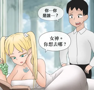 Philia 低級觸手娘實在太會了 Low level tentacle girl is too good at... Chinese 沒有漢化 Ongoing - Page 8