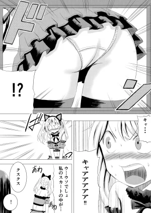 PI Natori Gon Cosplay Event de Porori Saserareru Nante Kiitemasen - Page 13