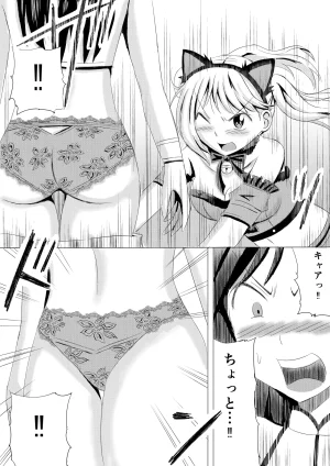 PI Natori Gon Cosplay Event de Porori Saserareru Nante Kiitemasen - Page 15