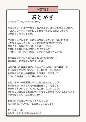 PI Natori Gon Cosplay Event de Porori Saserareru Nante Kiitemasen - Page 30