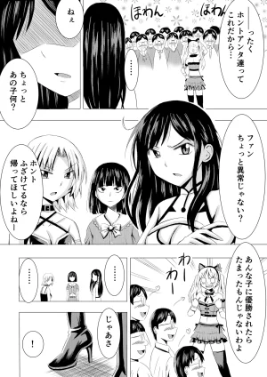 PI Natori Gon Cosplay Event de Porori Saserareru Nante Kiitemasen - Page 9